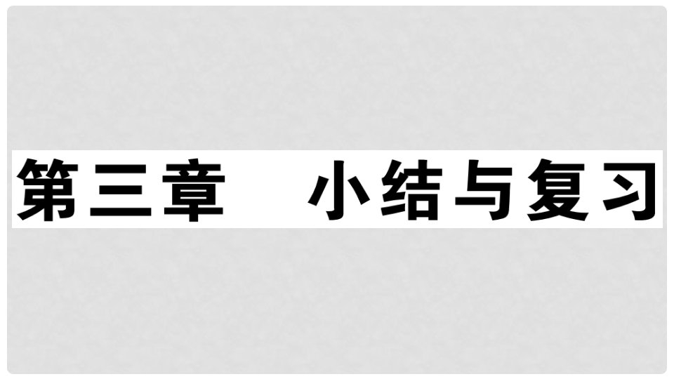 七年级地理上册