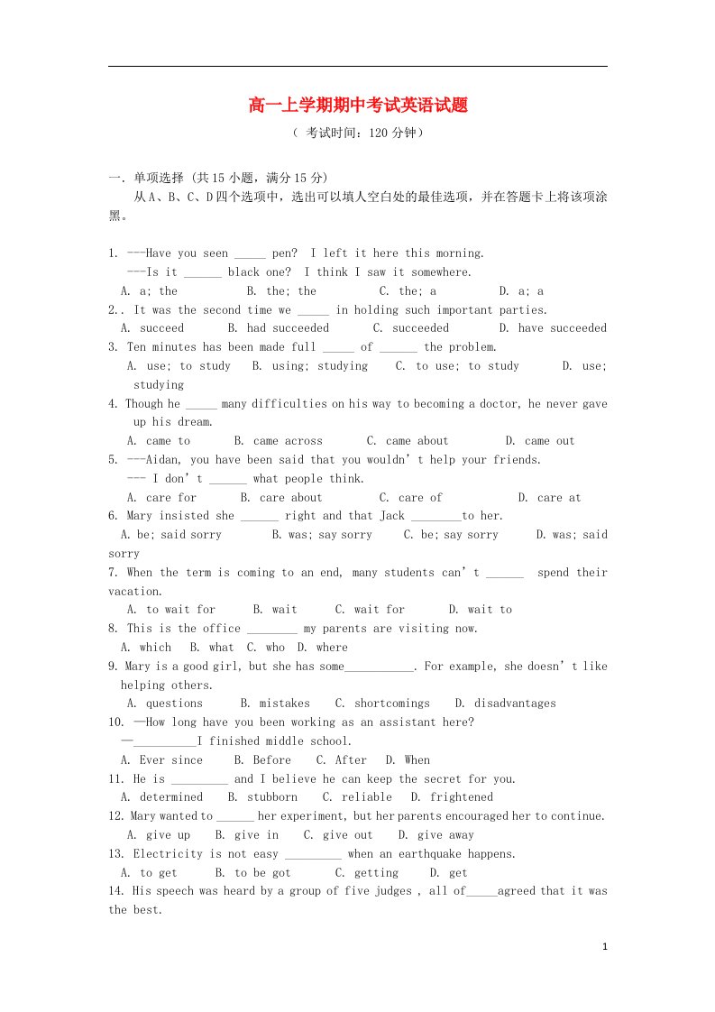 河南省周口市第二高级中学高一英语上学期期中试题新人教版