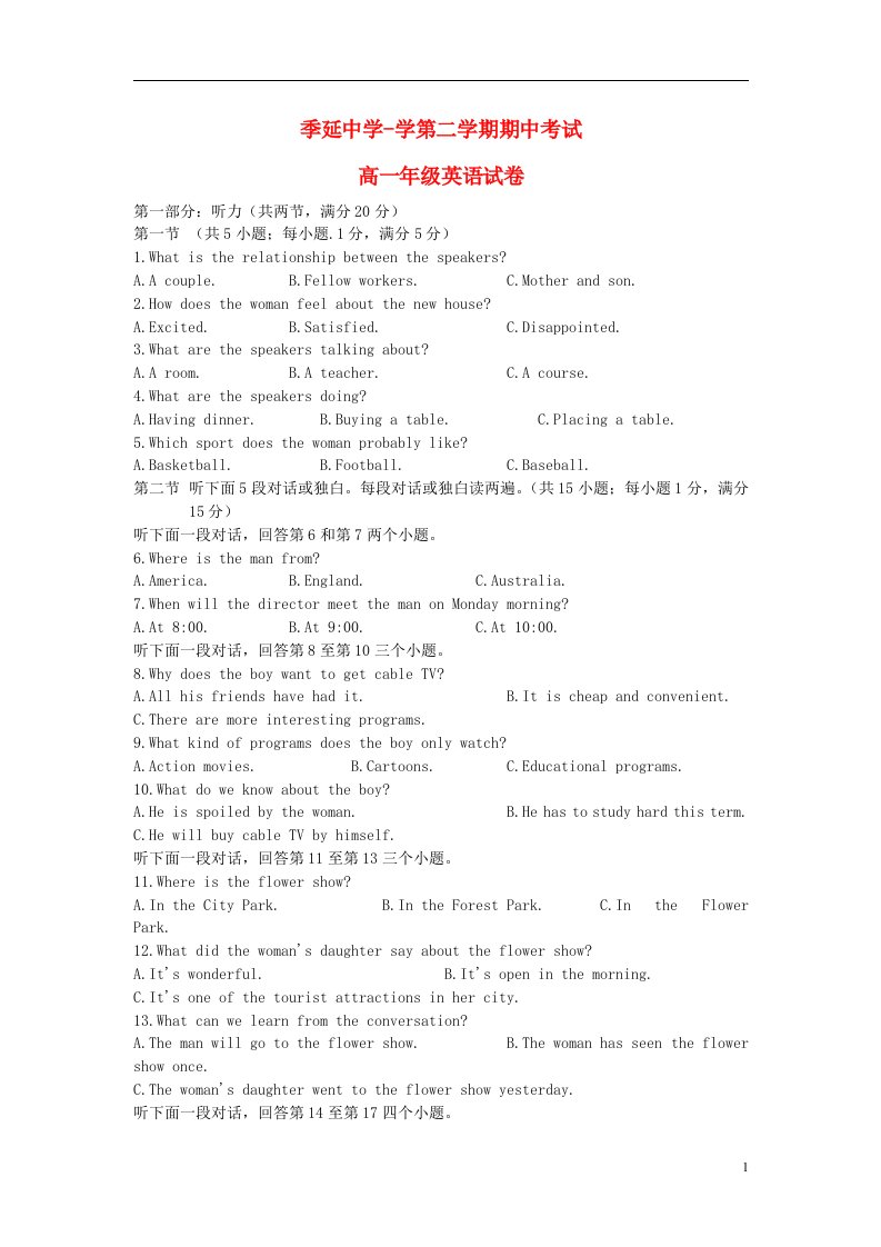 福建省晋江市季延中学高一英语下学期期中试题