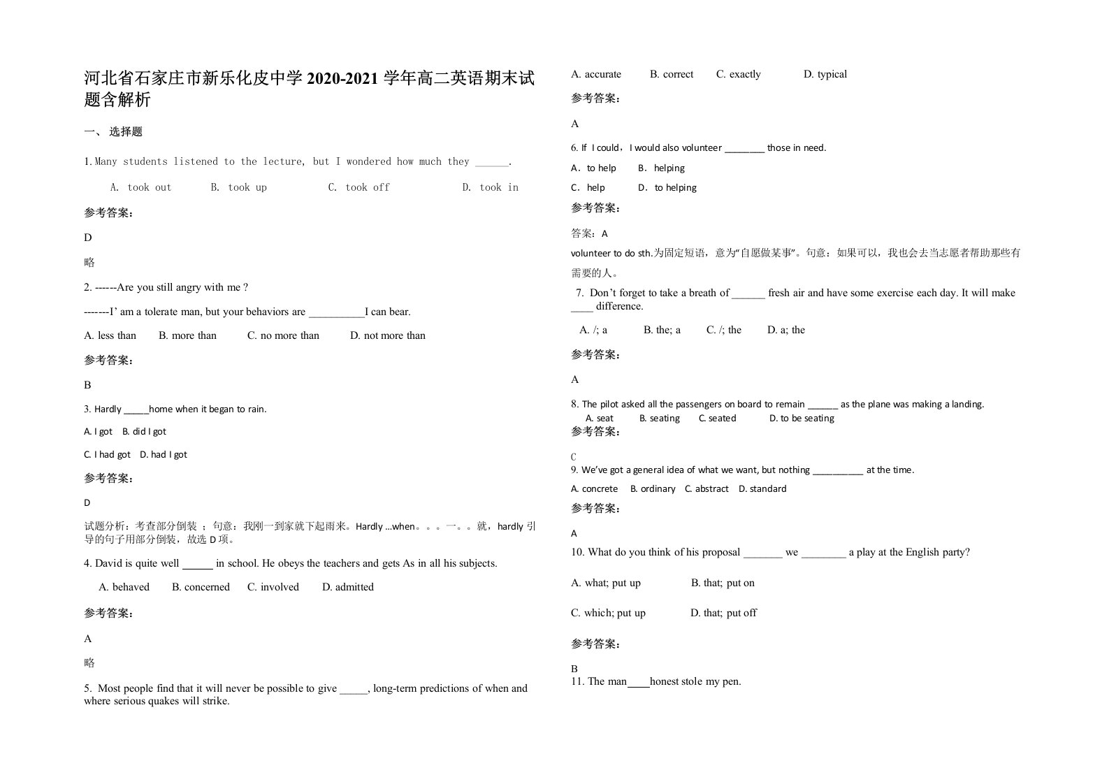 河北省石家庄市新乐化皮中学2020-2021学年高二英语期末试题含解析