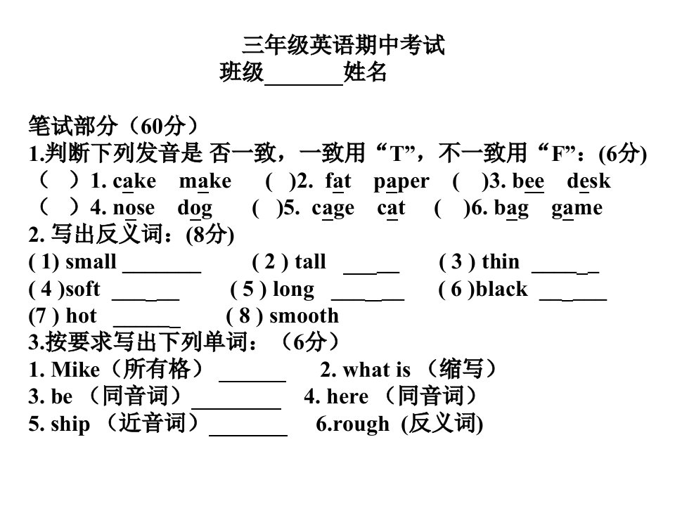 英语期中复习题