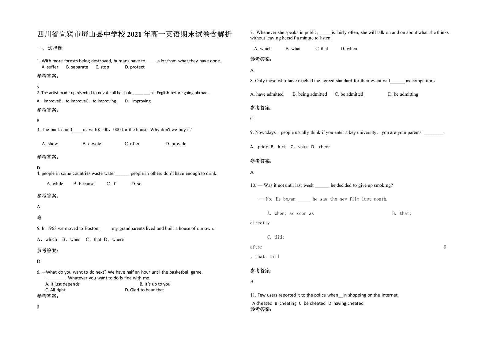 四川省宜宾市屏山县中学校2021年高一英语期末试卷含解析