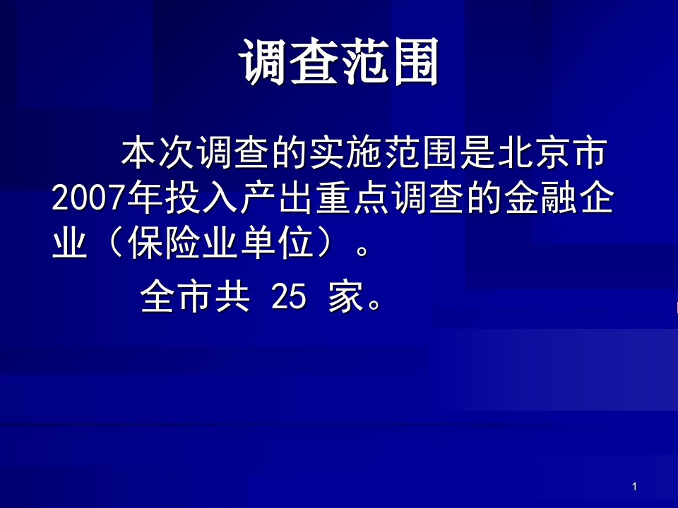 工业企业产品制造成本构成投113表