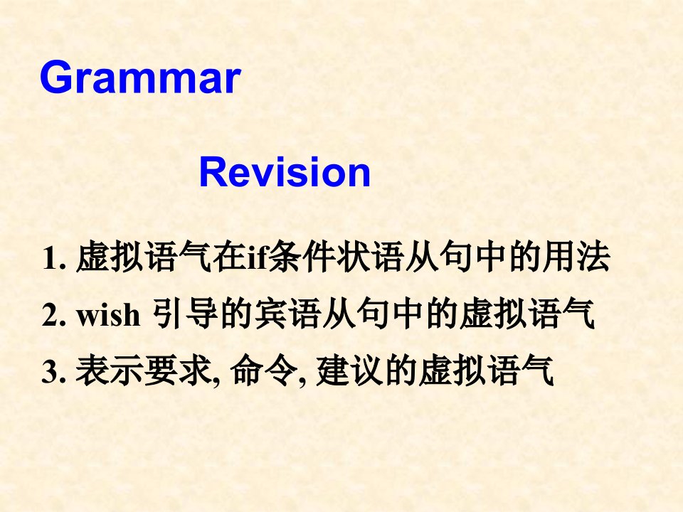 B6U2grammar人教版选修六第二单元语法ppt课件