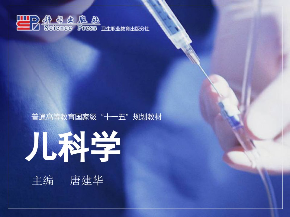 急性呼吸衰竭--儿科学课件