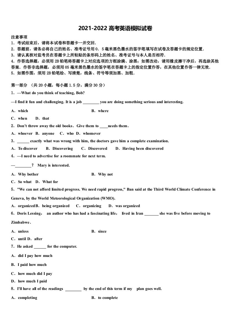 2022年湖北省孝感一中高三第二次调研英语试卷含答案