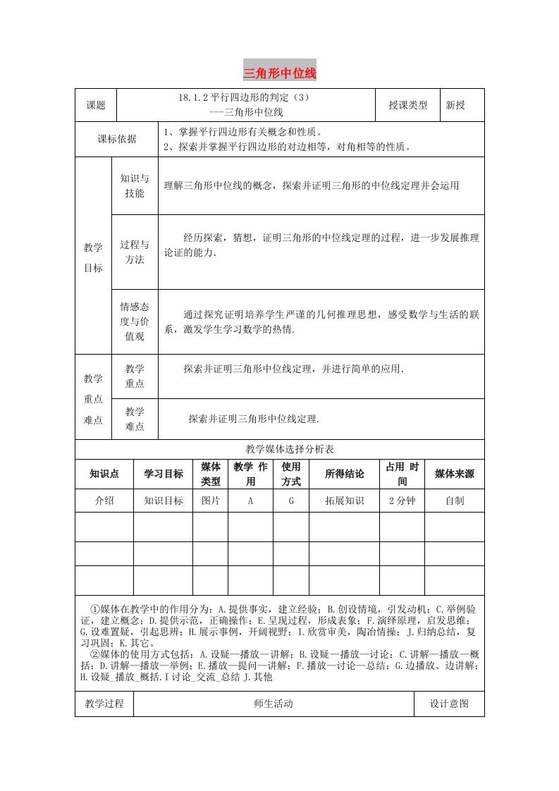 八年级数学下册