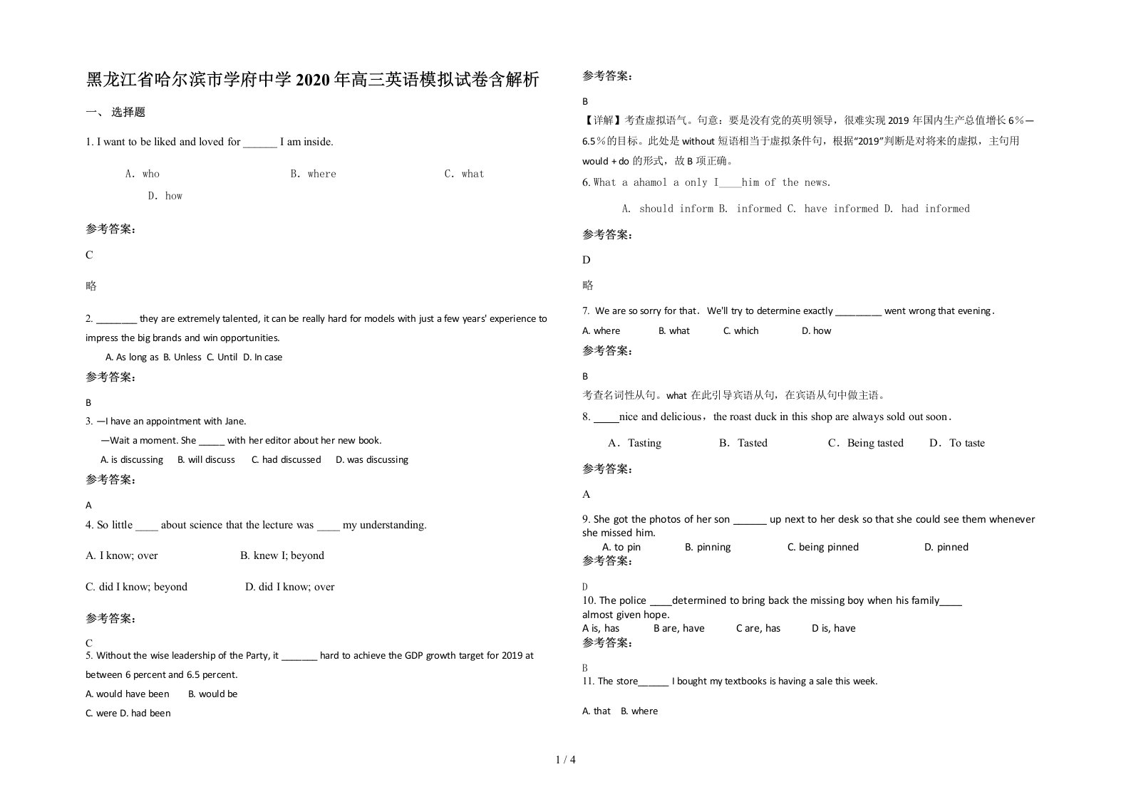 黑龙江省哈尔滨市学府中学2020年高三英语模拟试卷含解析