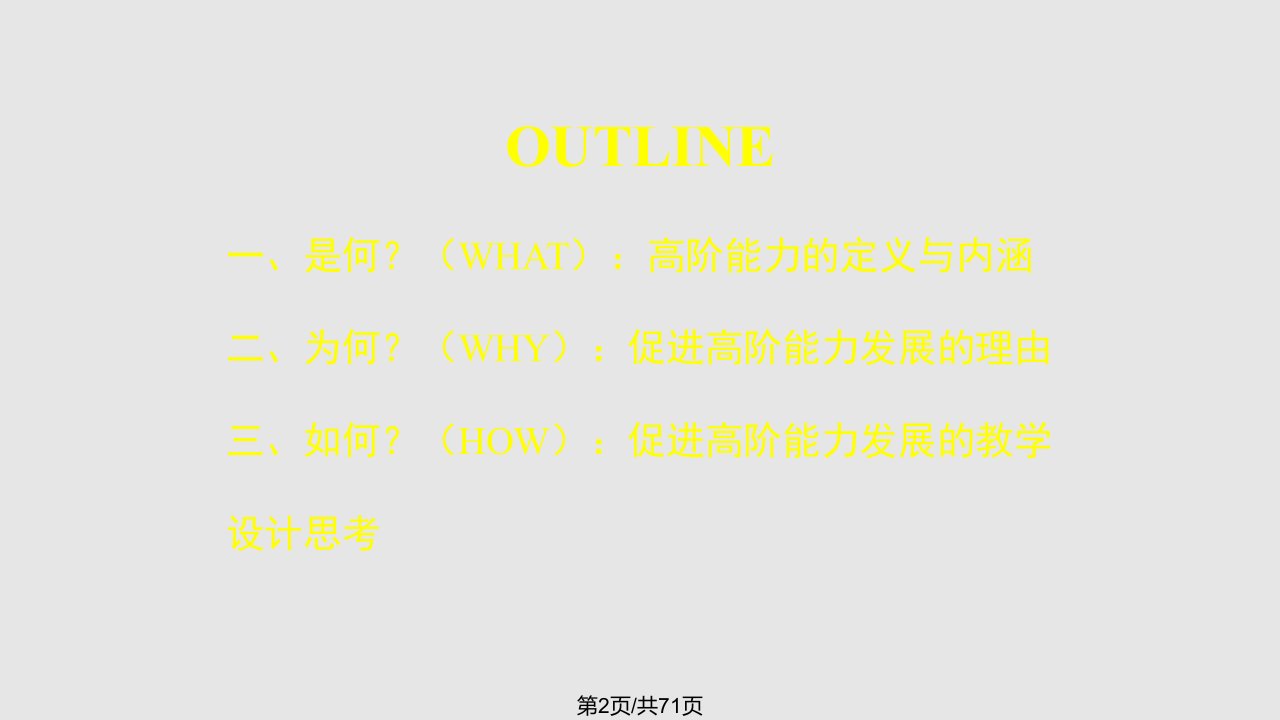 钟志贤信息化环境下教学设计宗旨