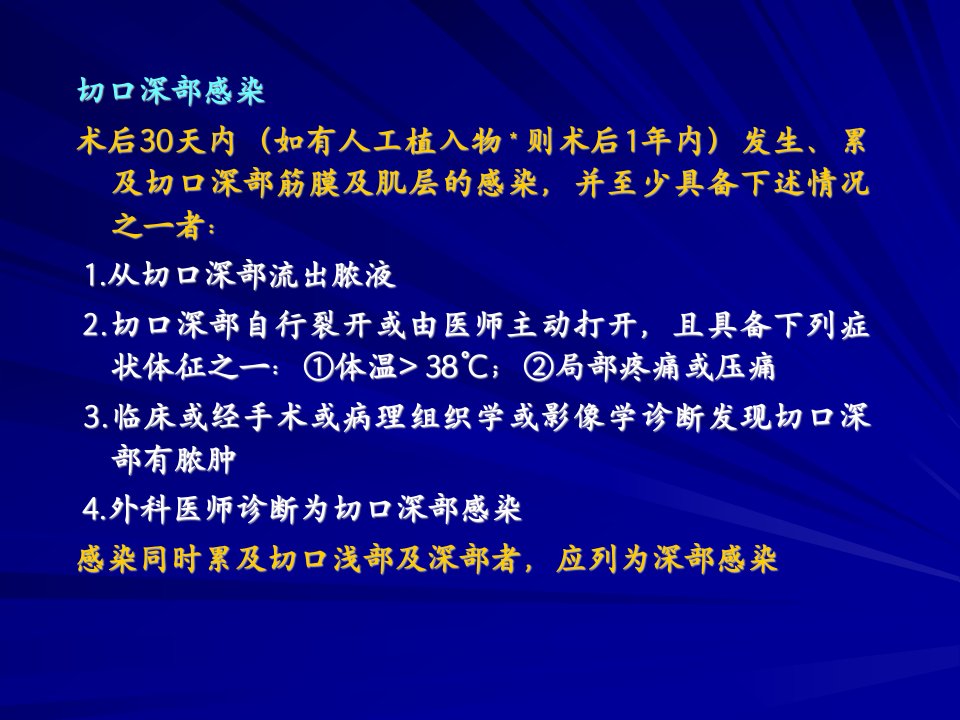 外科用来可信注射用盐酸万古霉素要领