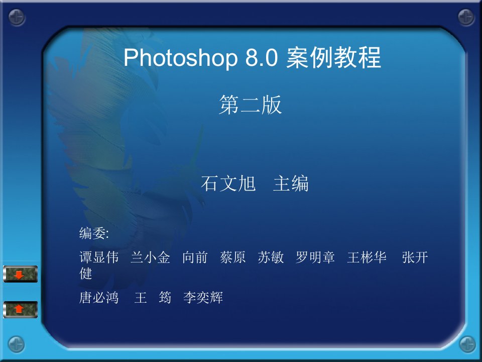 Photoshop