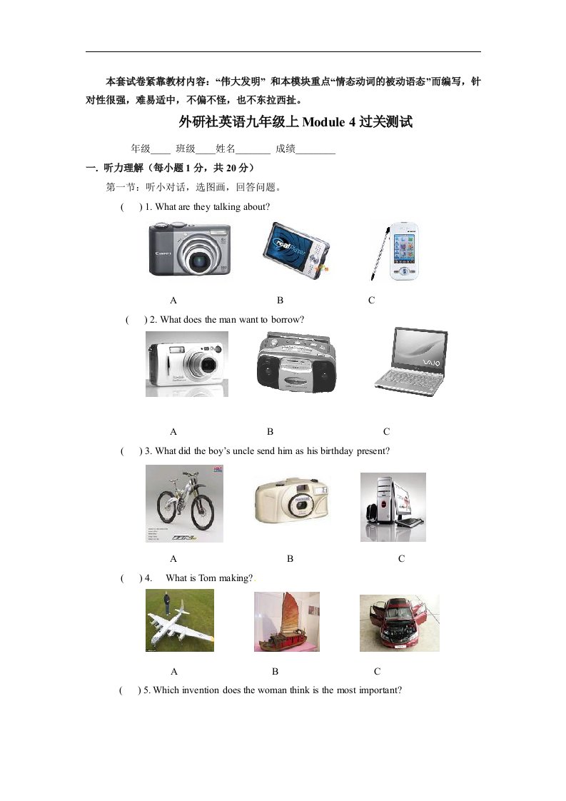 外研版九上《Module