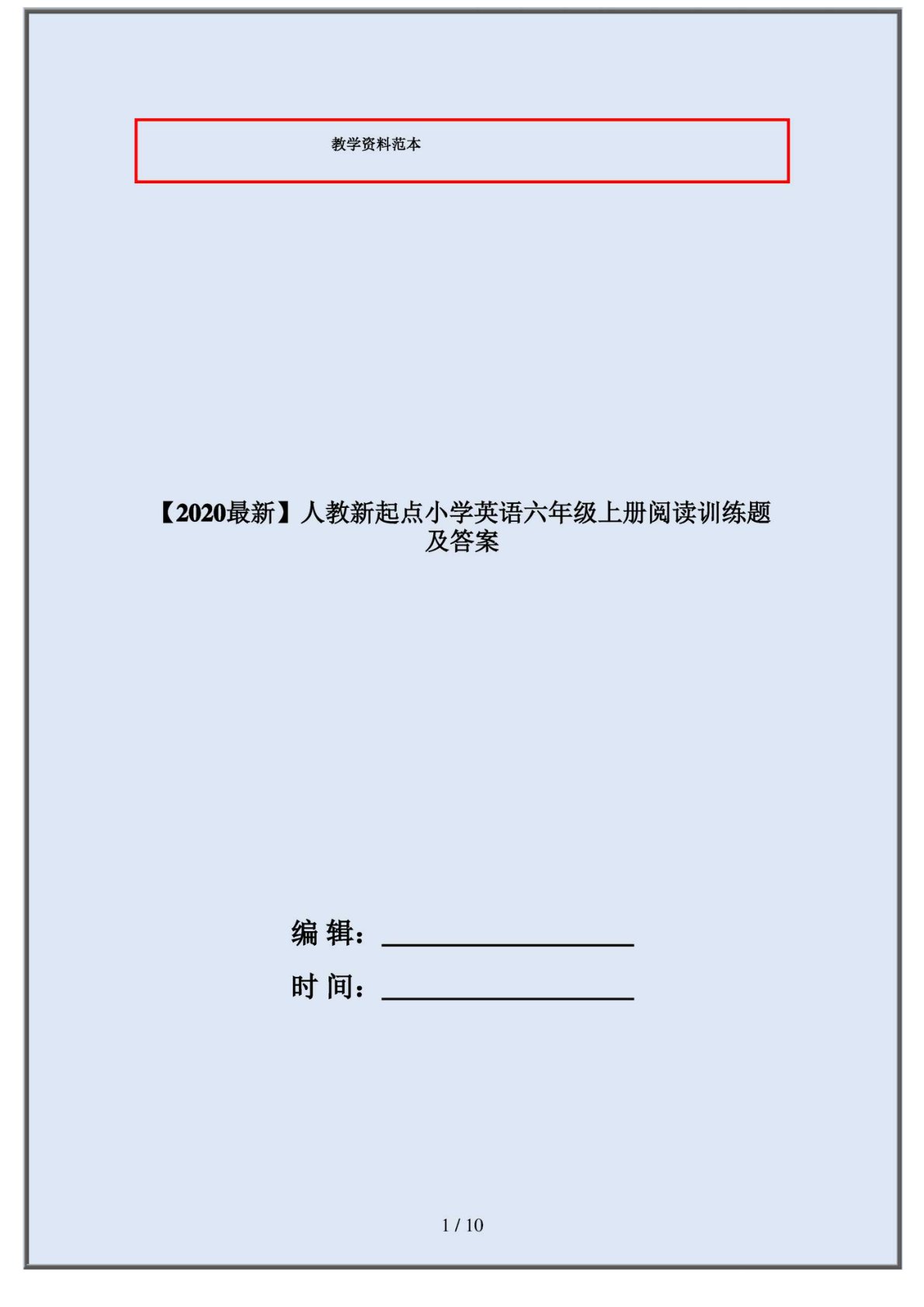 【2020最新】人教新起点小学英语六年级上册阅读训练题及答案