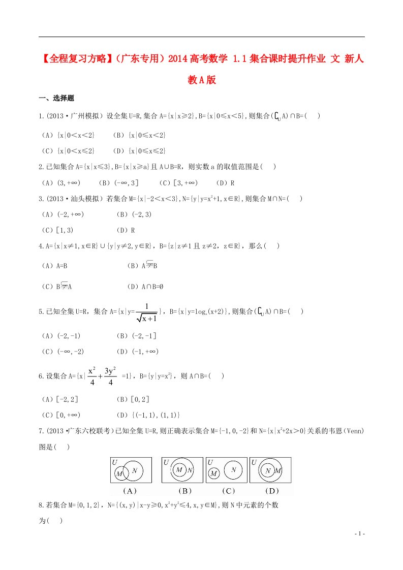 高考数学