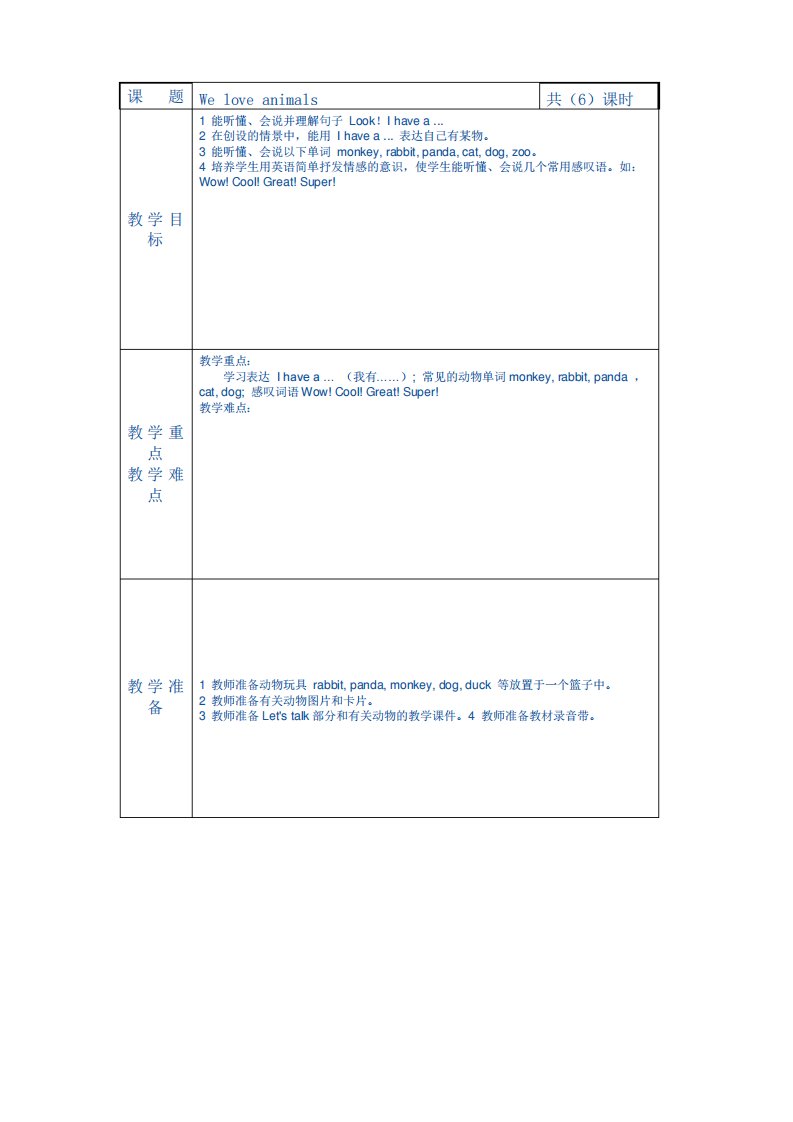 Pep小学英语三年级上册Unit4