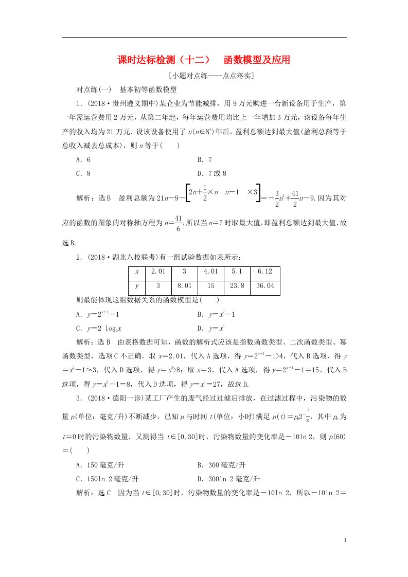 高考数学一轮复习