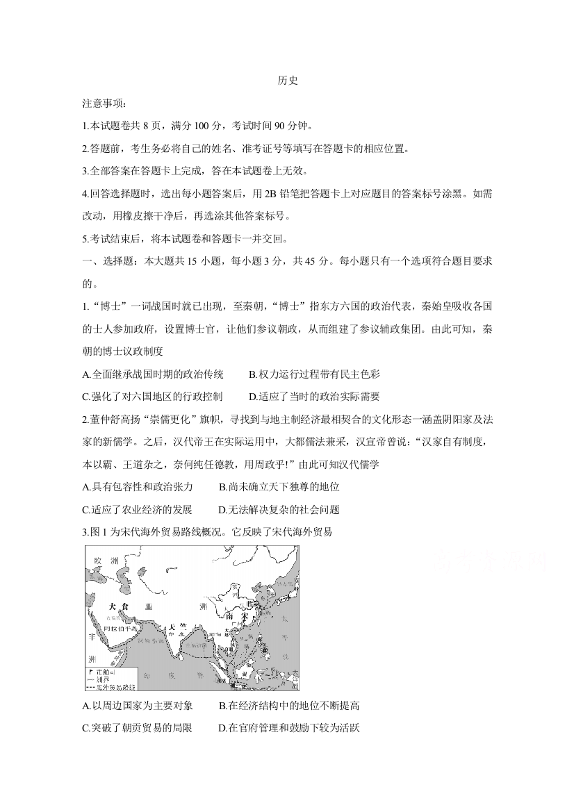 湖南省株洲市天元区2021届高三9月联考试题