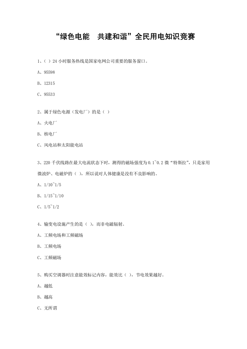 2023年竞赛题下载新华报业网江苏重点新闻网站新华日报报业集