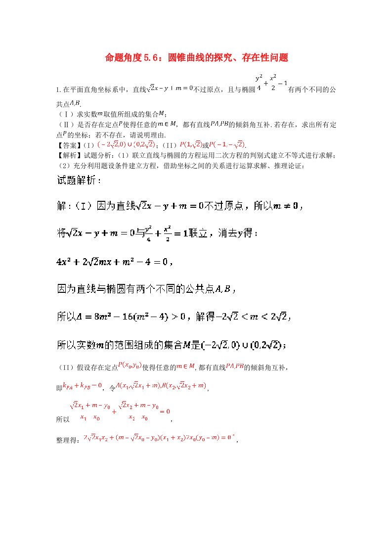 高考数学