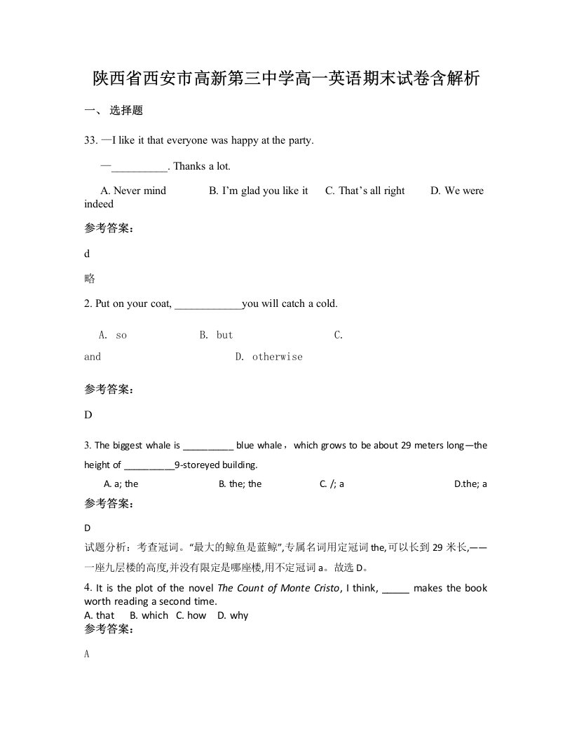 陕西省西安市高新第三中学高一英语期末试卷含解析