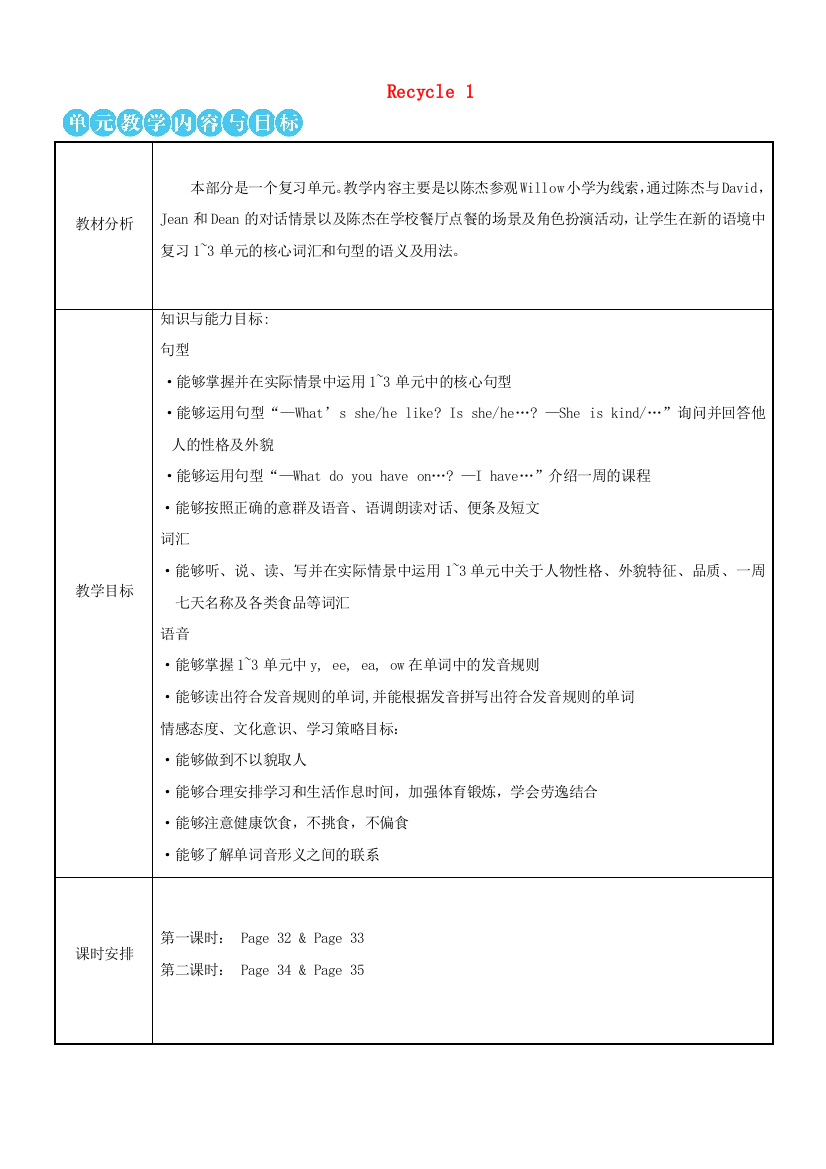 五年级英语上册