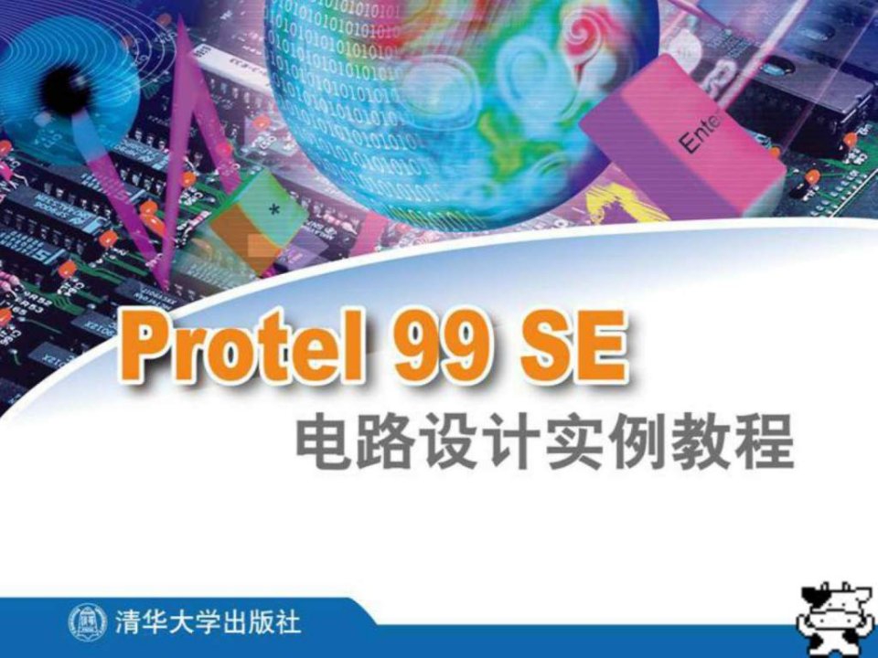 Protel99SE电路设计实例教程2共13章.ppt20(1)