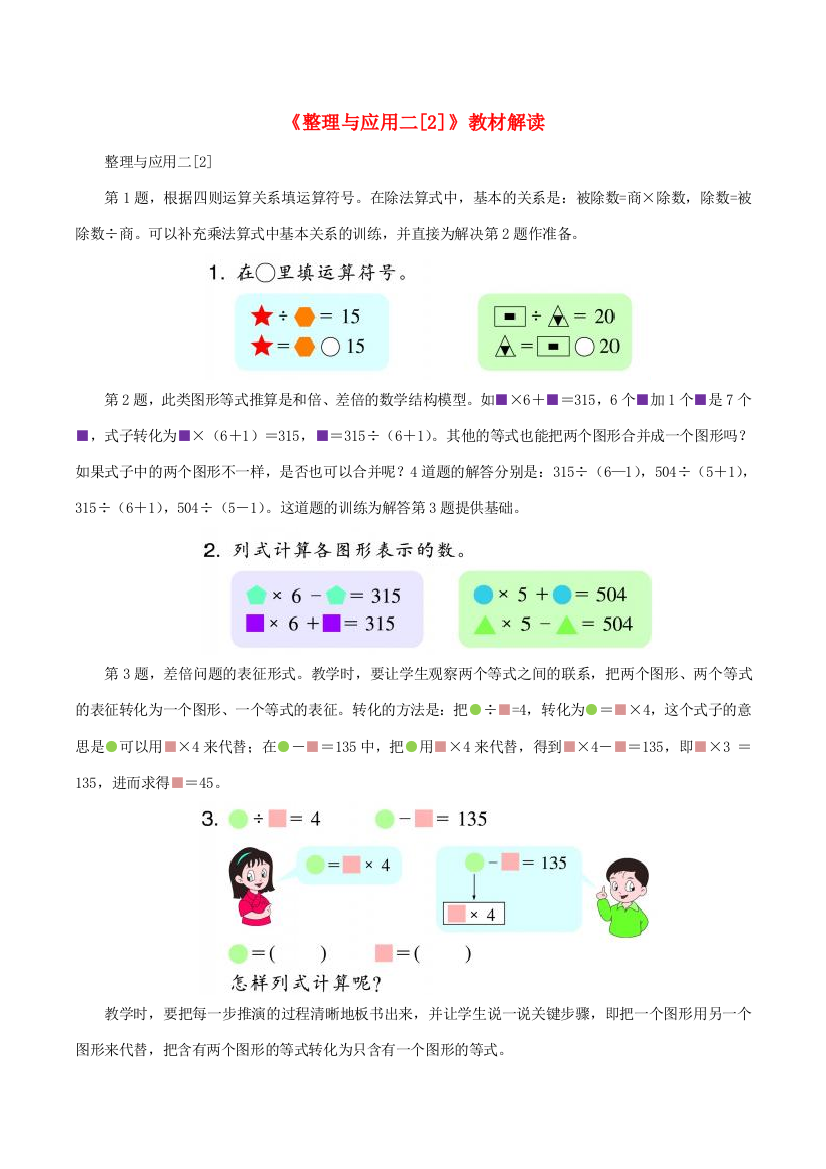 三年级数学上册