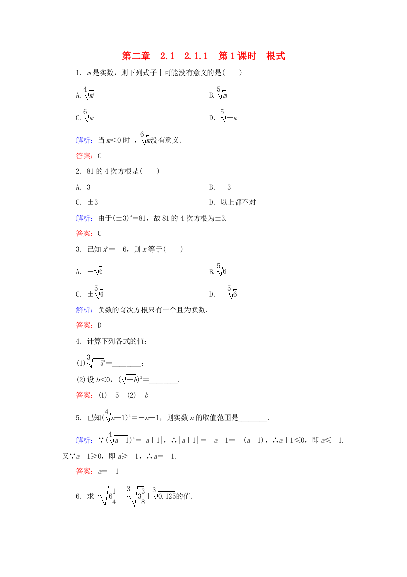 高中数学