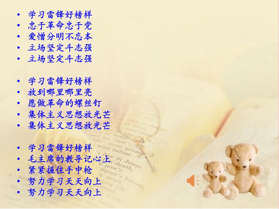 三年级《温暖》