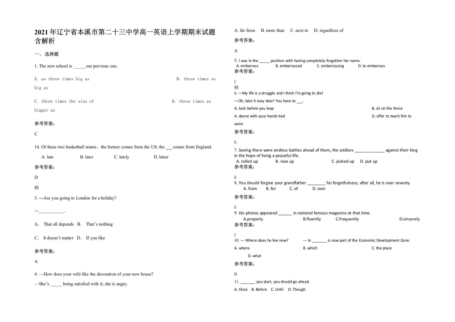 2021年辽宁省本溪市第二十三中学高一英语上学期期末试题含解析