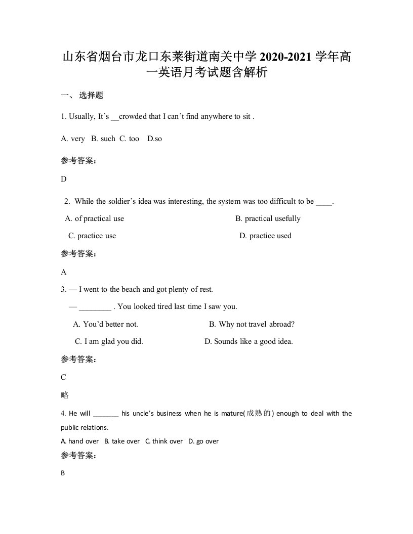 山东省烟台市龙口东莱街道南关中学2020-2021学年高一英语月考试题含解析