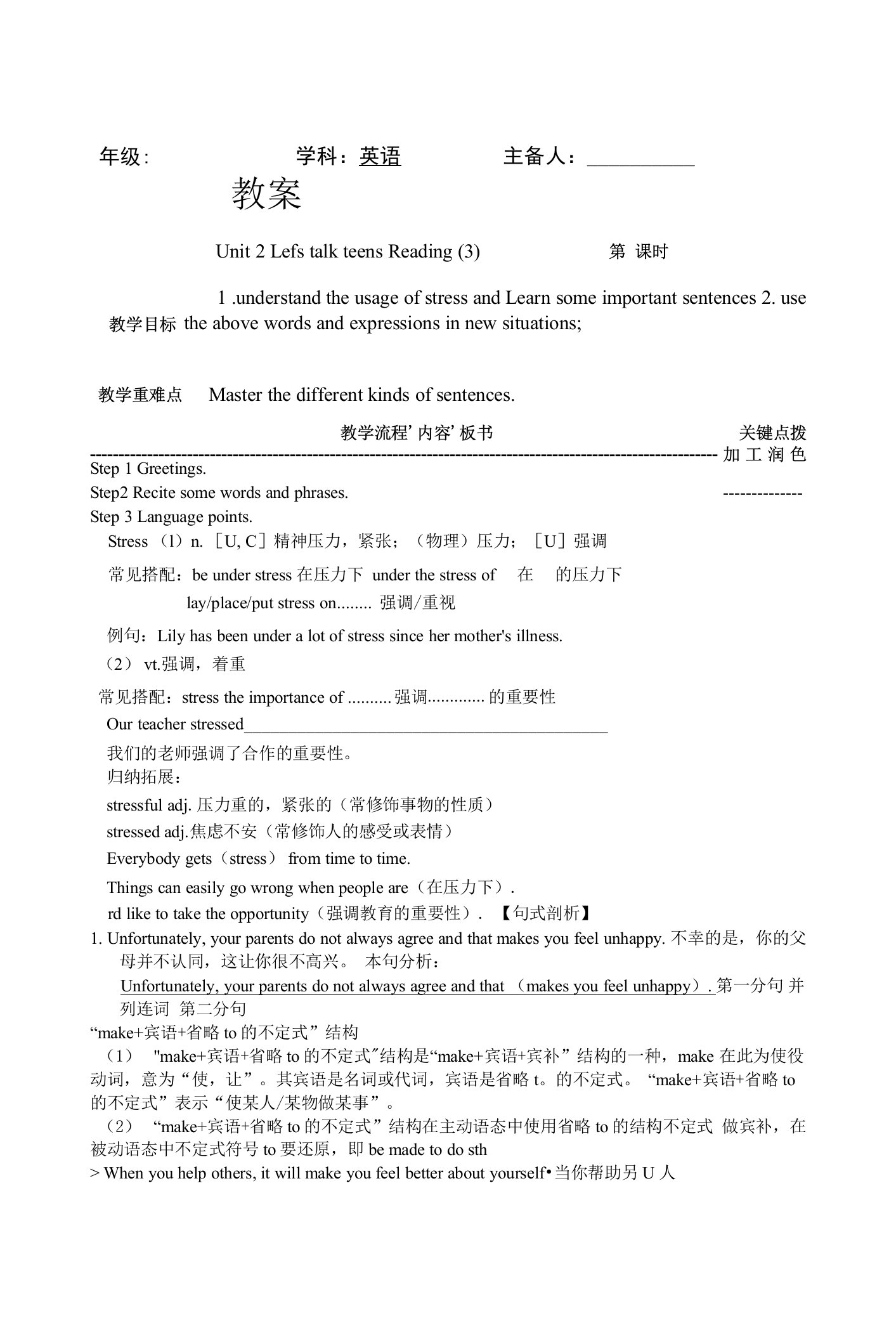 Unit+2+Reading+3+教案