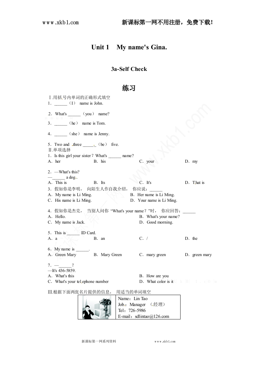 【小学中学教育精选】课后训练{Unit1MynamesGina.3a-Selfcheck}