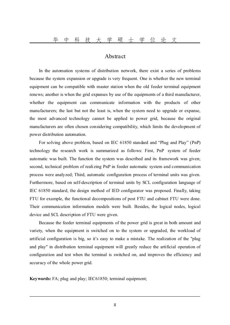 基于IEC61850协议实现馈线终端自动装置(FTU)即插即用的分析-电力系统及其自动化专业论文