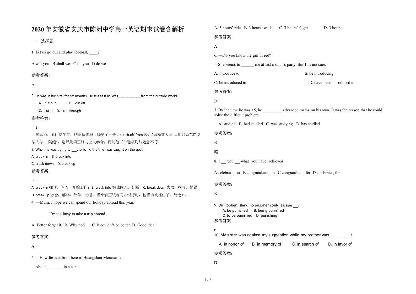 2020年安徽省安庆市陈洲中学高一英语期末试卷含解析