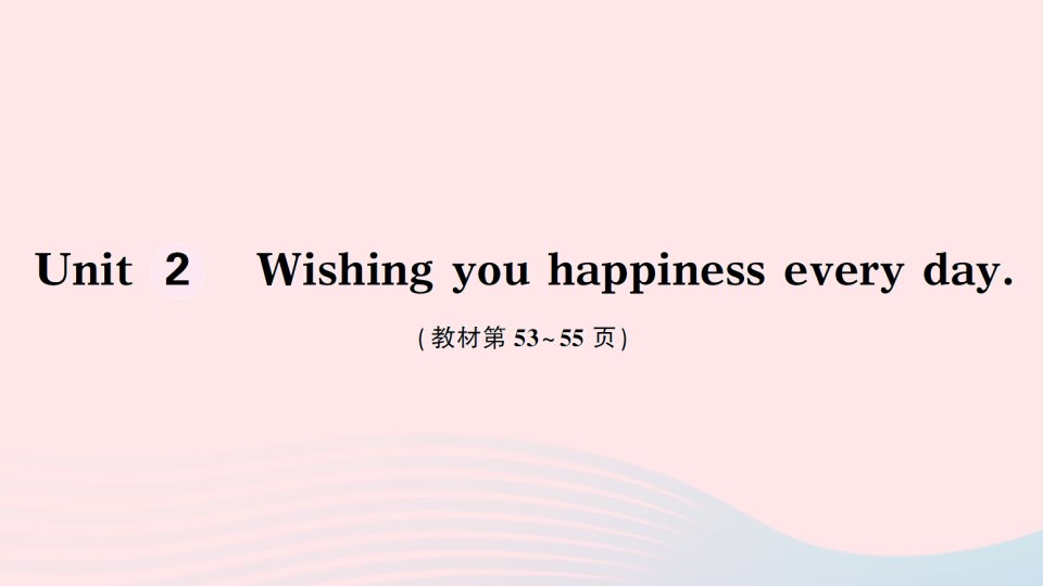 2023六年级英语下册Module9Unit2Wishingyouhappinesseveryday作业课件外研版三起