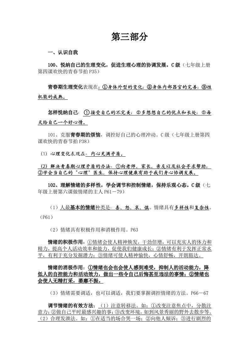 云南省滇西七地州中考48个考标解析