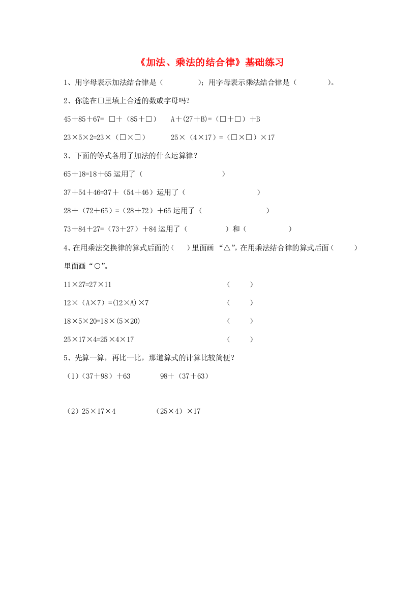 三年级数学上册