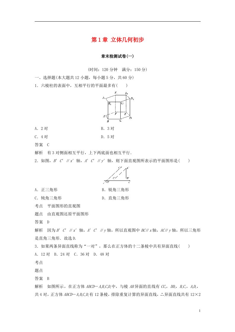 高中数学