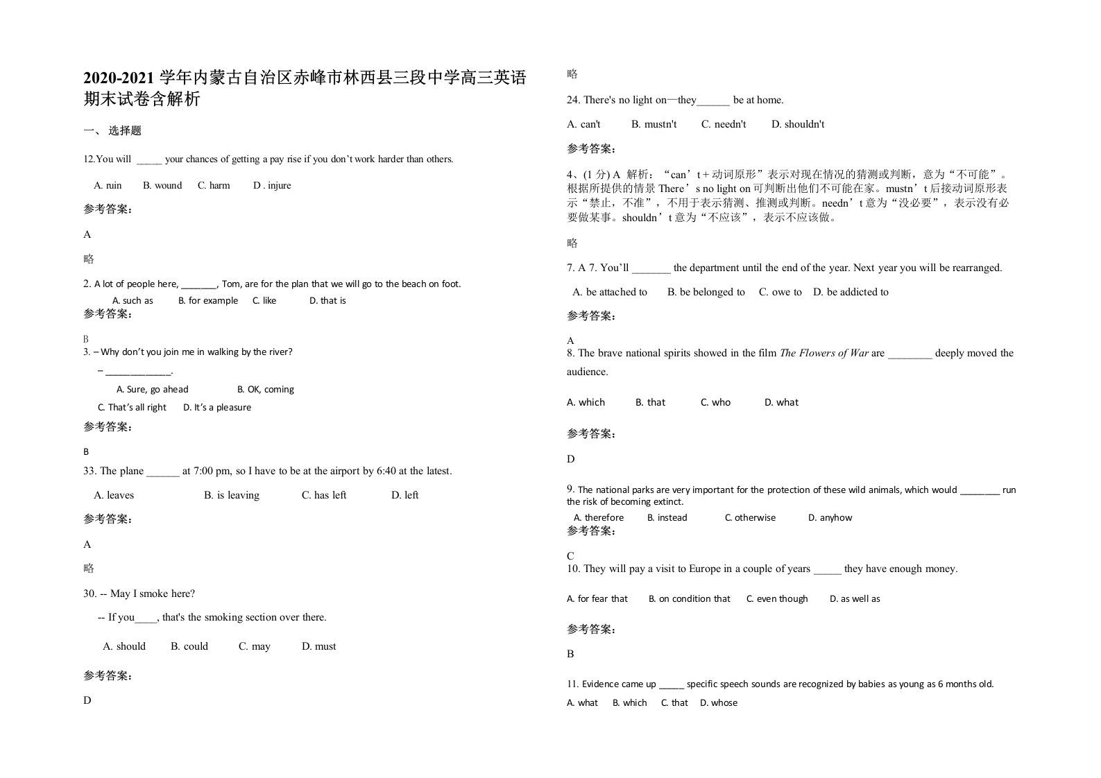 2020-2021学年内蒙古自治区赤峰市林西县三段中学高三英语期末试卷含解析