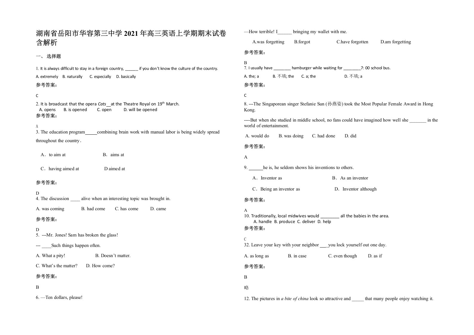 湖南省岳阳市华容第三中学2021年高三英语上学期期末试卷含解析