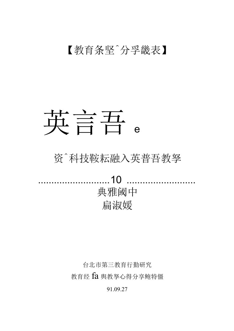 英语试题练习题教案学案课件教育经验分享发表