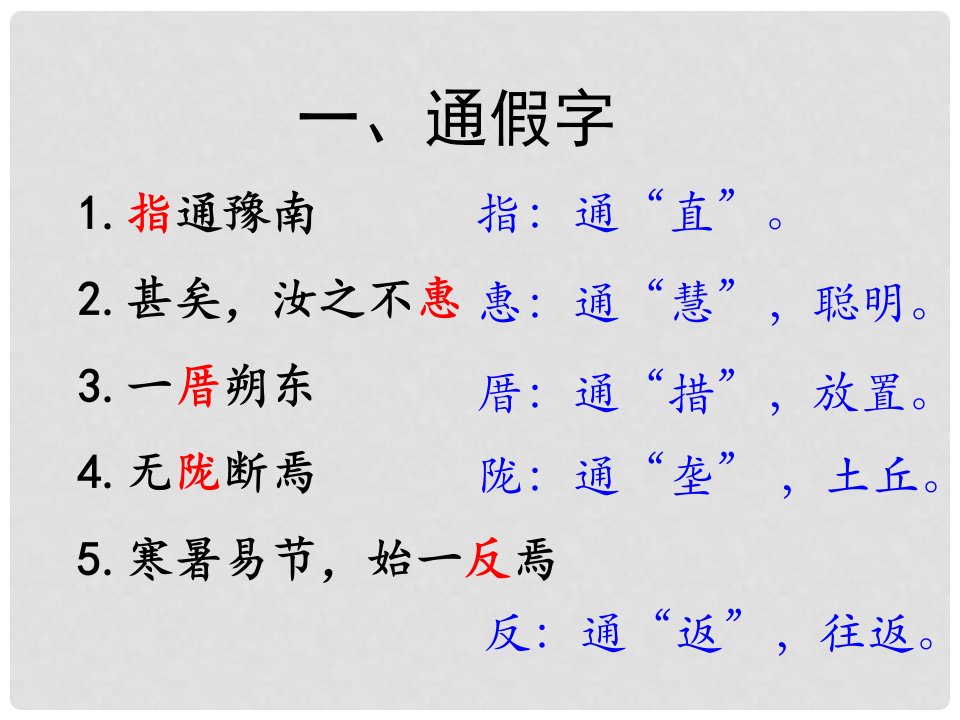 广东省乐昌市乐昌实验学校九年级语文上册