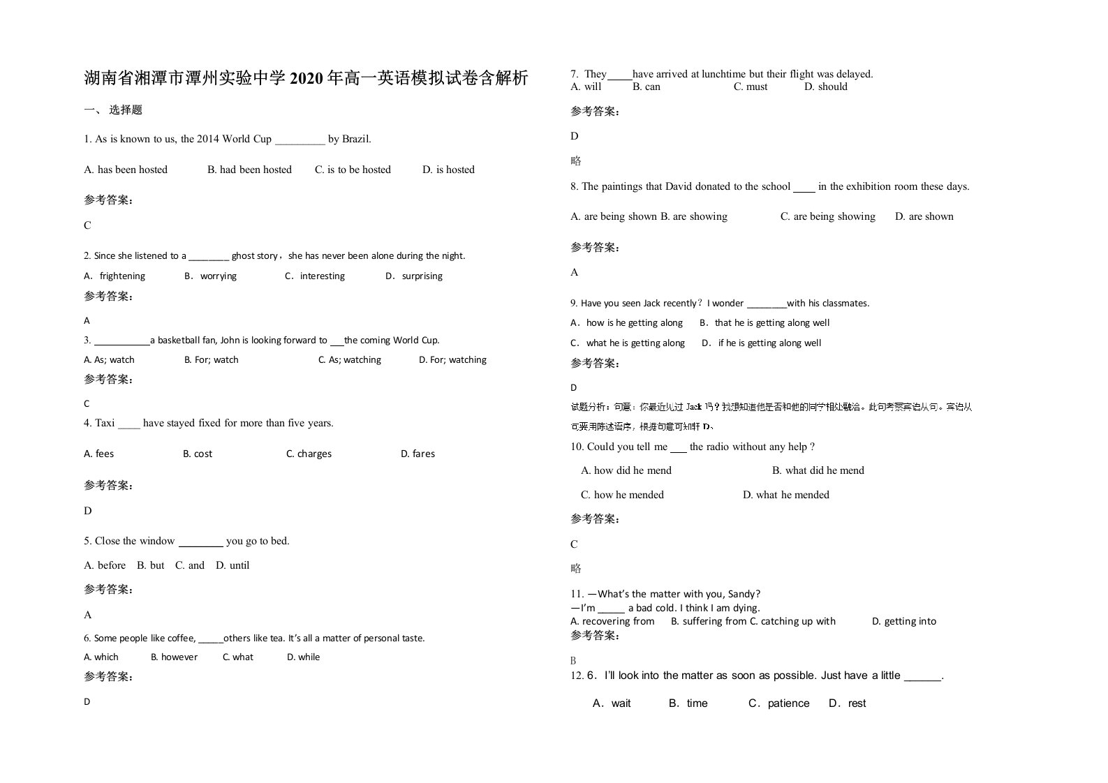 湖南省湘潭市潭州实验中学2020年高一英语模拟试卷含解析