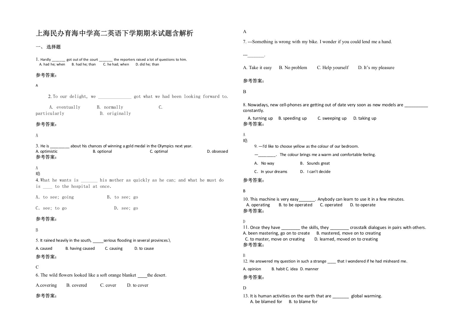 上海民办育海中学高二英语下学期期末试题含解析