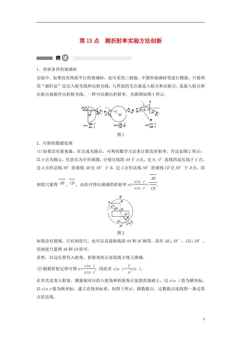 高中物理