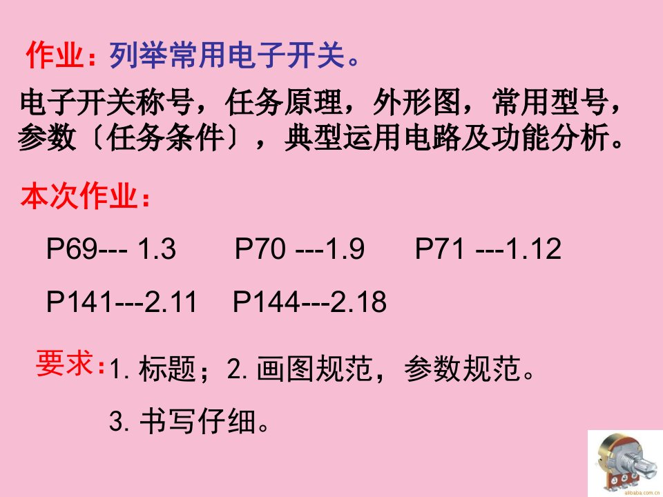 模拟电子技术基础及实验第3章多级放大ppt课件