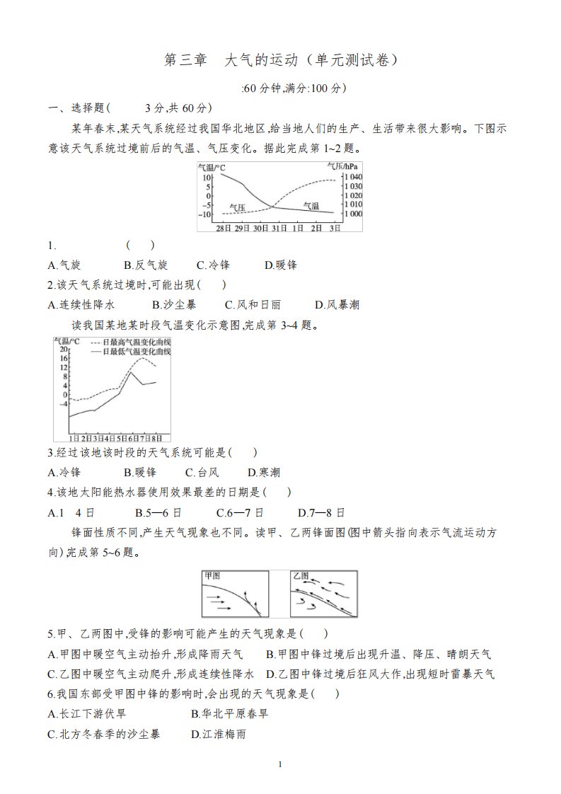 第三章