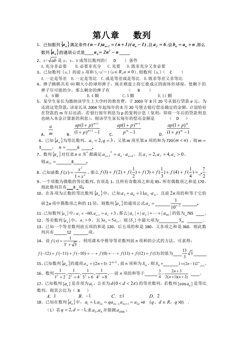 高中数学向量和程序语句