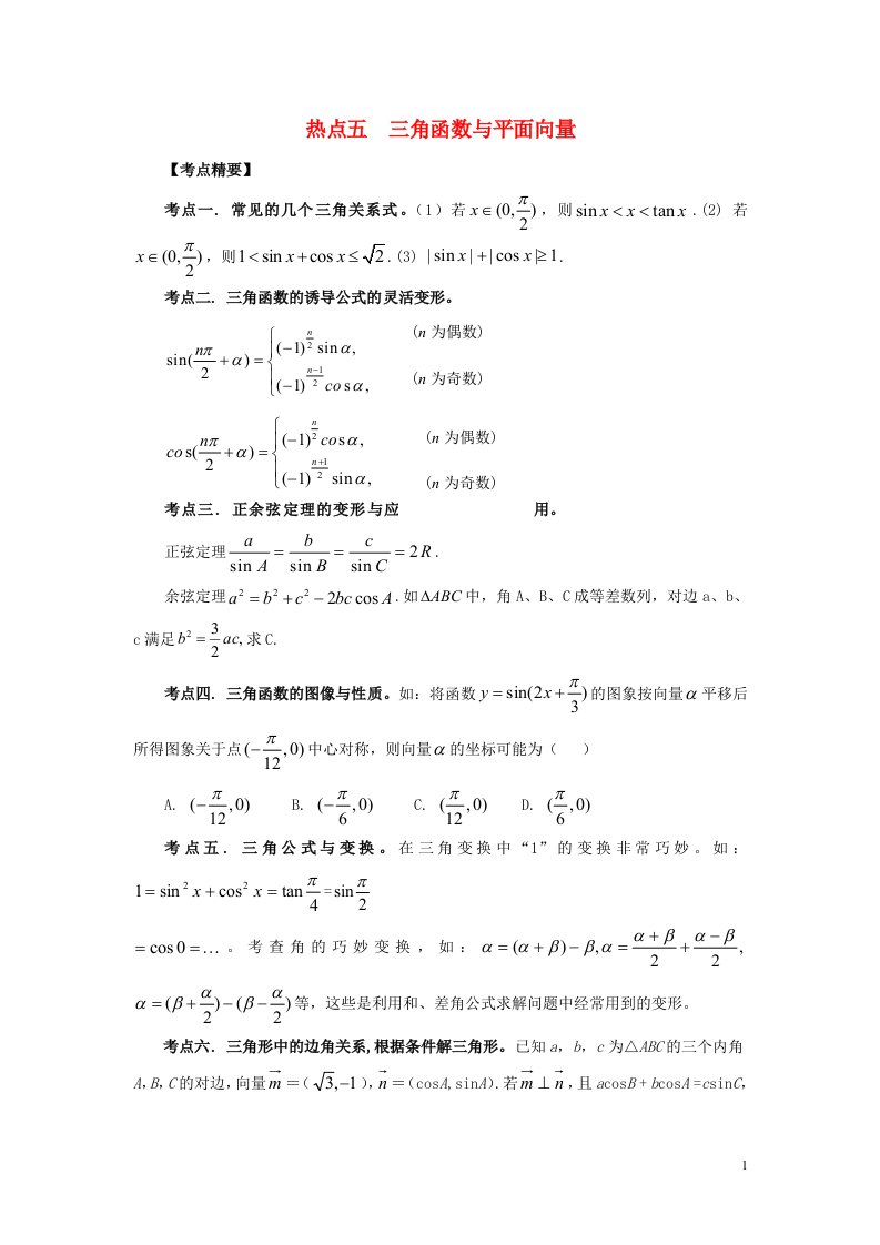 高考数学